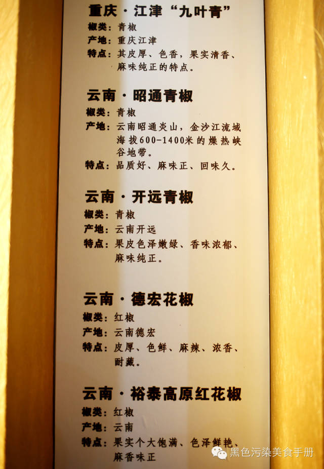 巴蜀食记——川味火锅求真