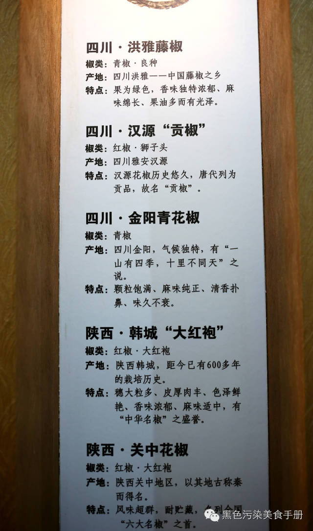 巴蜀食记——川味火锅求真