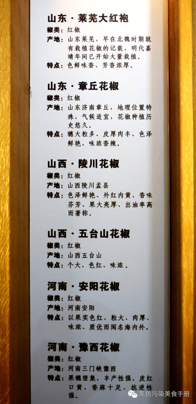 巴蜀食记——川味火锅求真