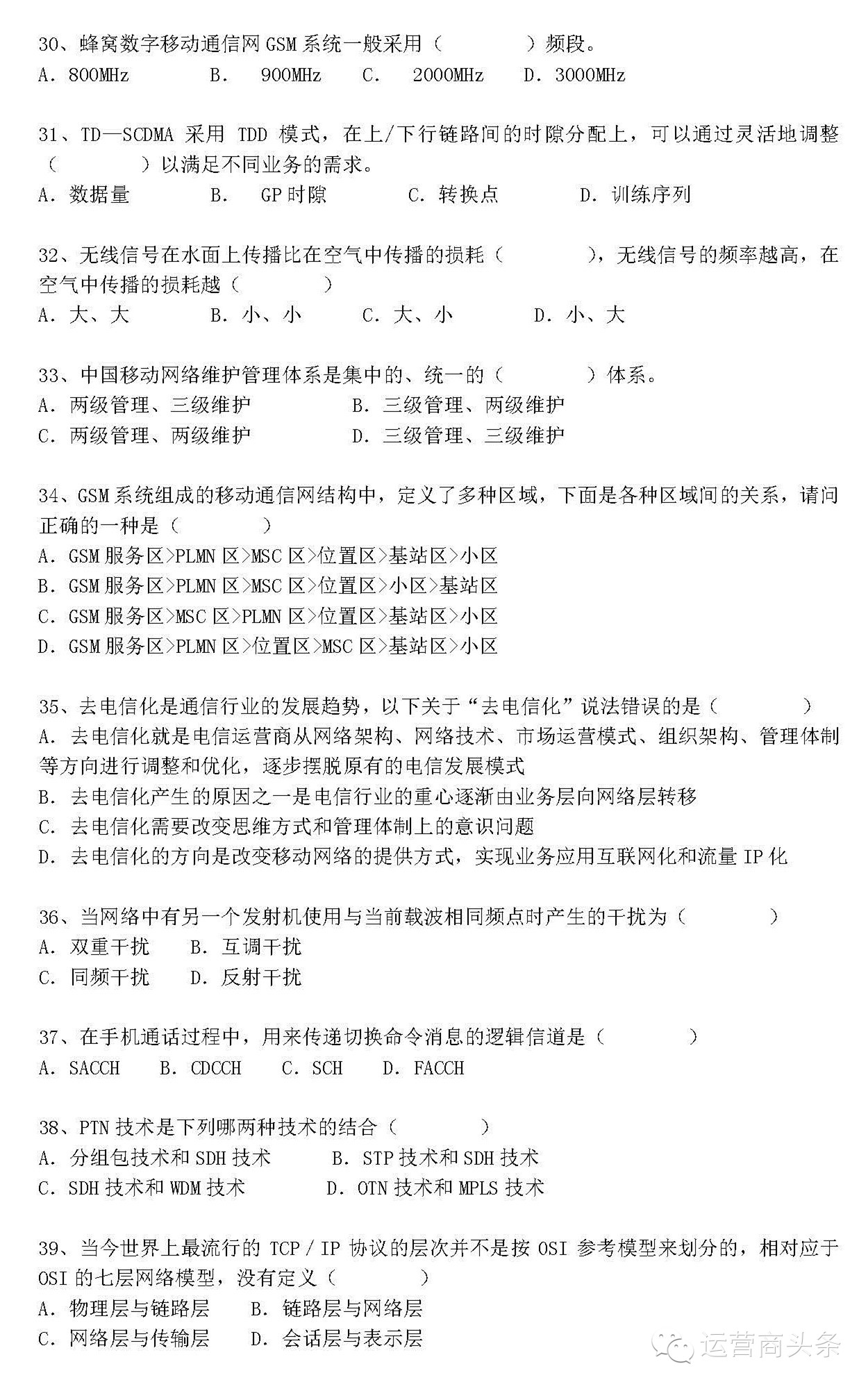 移动转聘考试渠道市场类_市场渠道是什么_市场渠道,