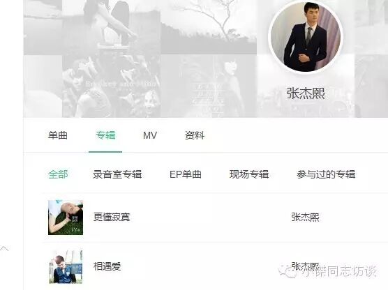 张杰煕以后多了一个身份:网络独立歌手,可以去酷狗音乐...