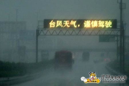 台风天气汽车救援启动 海南虎拜提醒车主注意行车安全