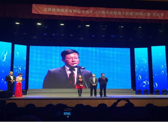 欣海报关总经理何斌发言