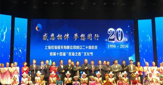 中国报关协会、上海报关协会和上海杨浦区商务委领导、欣海高层和社会各界知名人士