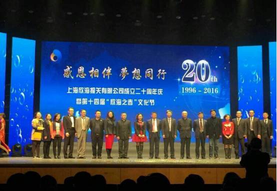 欣海核心团队合影