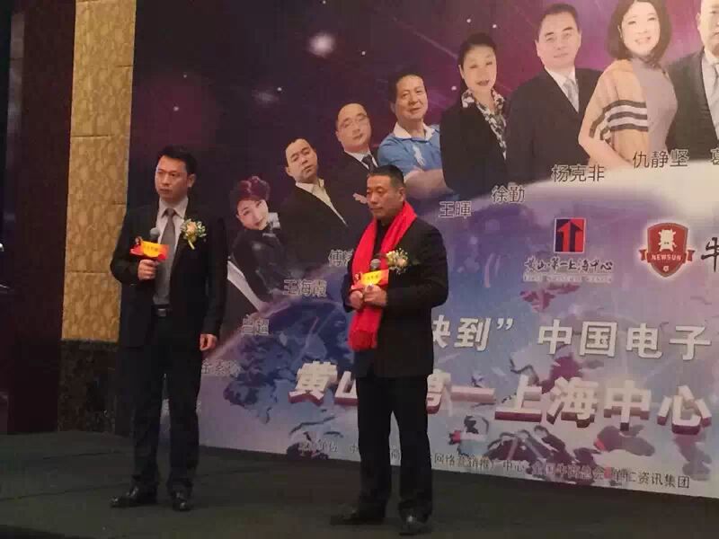 葛基中董事长参加十大牛商现场