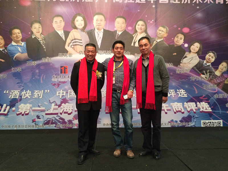 葛基中董事长参加十大牛商现场