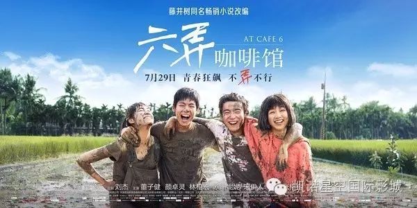 【新片热映】 《六弄咖啡馆》发布海报 董子健颜卓灵谈情...