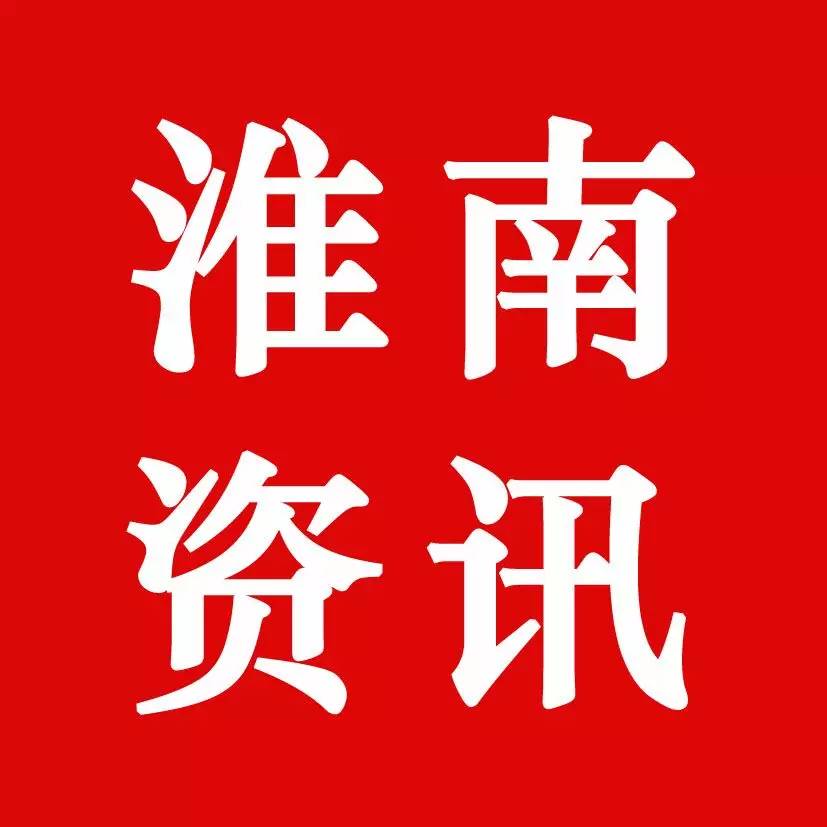 淮南市庆祝建军90周年歌咏大会隆重举行|立行立改 举一反三 扎实推进生态文明建设