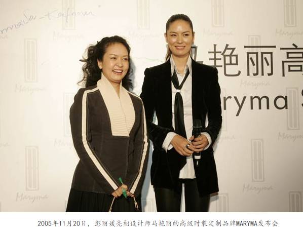 周口明星马艳丽:比传奇更美丽