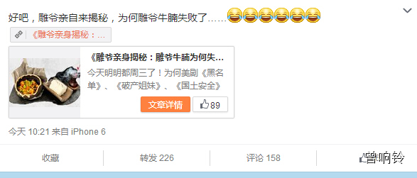 雕爷、大熊、余佳文、NIKO、优酷撕逼大战下教给我们的社会化媒体公关启示