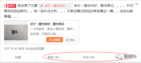 雕爷、大熊、余佳文、NIKO、优酷撕逼大战下教给我们的社会化媒体公关启示