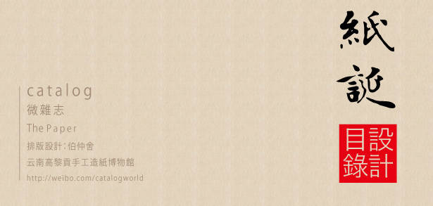 紙誕 - 快乐者 快乐着 - shangshanruoshui的博客 紙誕 - 快乐者 快乐着 - shangshanruoshui的博客