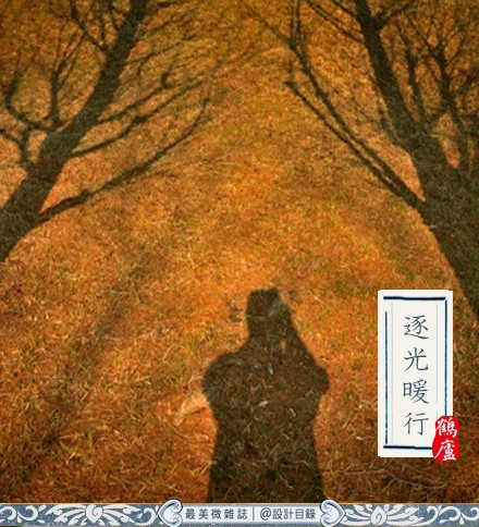 【传统节气】立冬:牵你温暖的手,走进浪漫冬天! - 快乐成长 - 温馨家园 【传统节气】立冬:牵你温暖的手,走进浪漫冬天! - 快乐成长 - 温馨家园