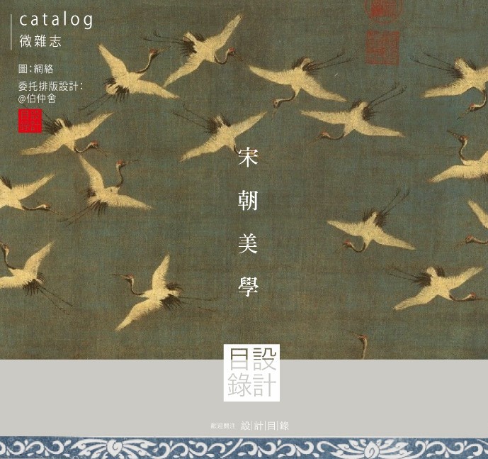 宋朝美学