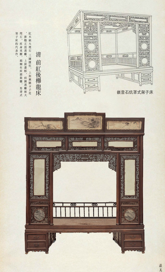 家具篇:红木家具究竟如何起源?/清式家具