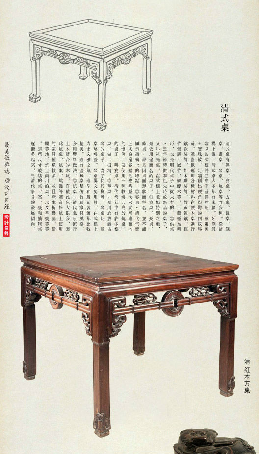 家具篇:红木家具究竟如何起源?/清式家具