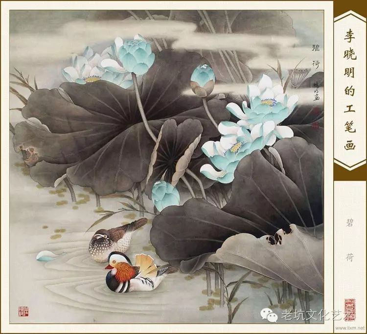 【国画】李晓明工笔荷花欣赏
