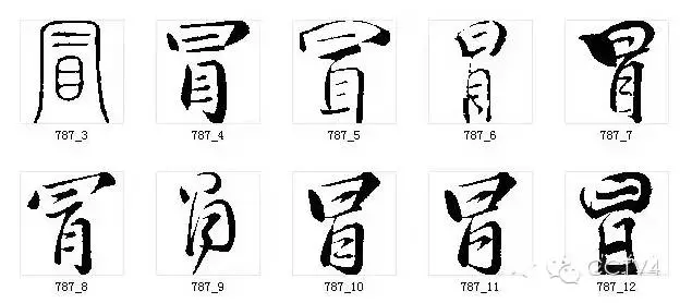 天下第一的错别字竟是它! - hnzhaojianli - hnzhaojianli的博客 天下第一的错别字竟是它! - hnzhaojianli - hnzhaojianli的博客