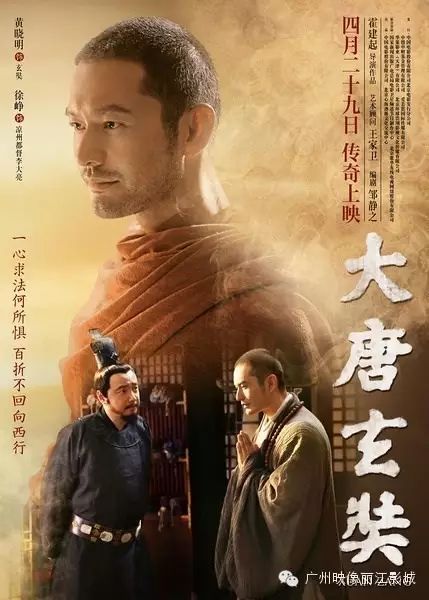 电影《大唐玄奘》上映 黄晓明为演玄奘剃光头