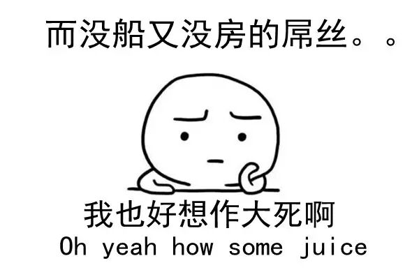 老板，房价疯了，快卖船买房啊