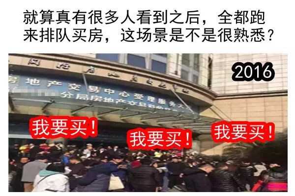 老板，房价疯了，快卖船买房啊