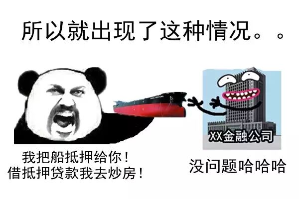 老板，房价疯了，快卖船买房啊