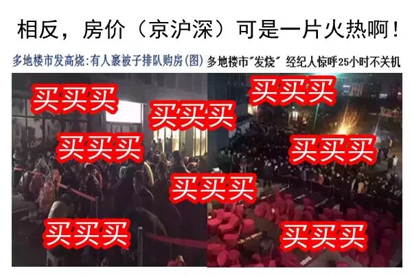 老板，房价疯了，快卖船买房啊