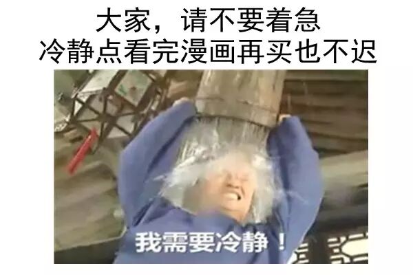 老板，房价疯了，快卖船买房啊