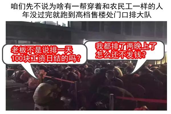 老板，房价疯了，快卖船买房啊