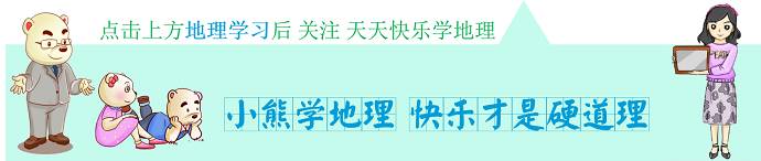 升学好助手：地理精品学习资源