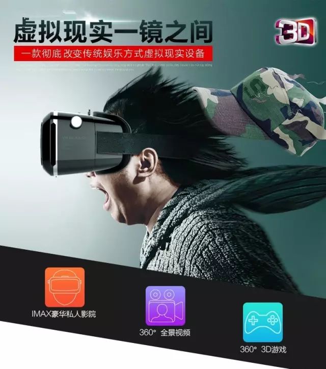 私人3D影院：用VR眼镜看爱情动作片居然这么爽.....