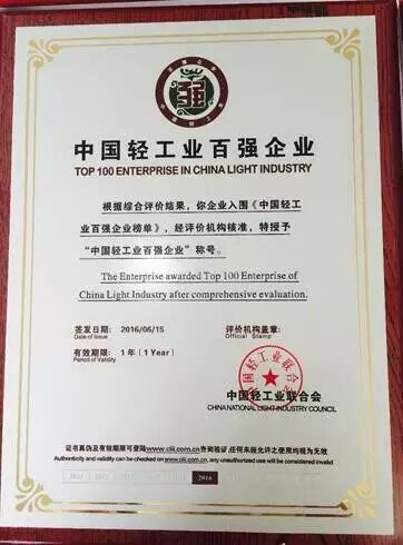 中国轻工业百强企业出炉，数一数那些上榜的照明企业