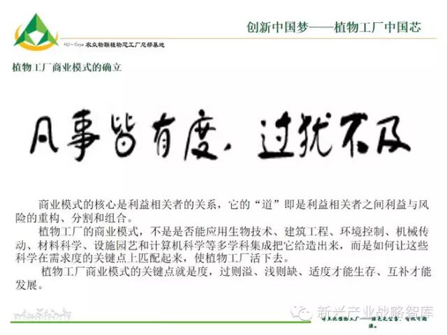 植物工厂运营成本太高？找对商业模式就不会！