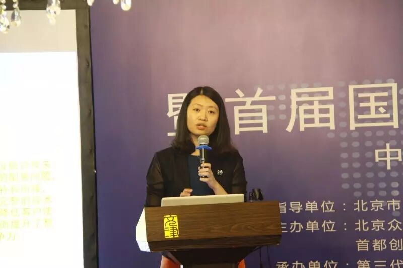 专业化众创空间高峰论坛暨首届国际第三代半导体创新大赛启动仪式圆满召开