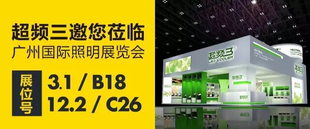 第二届中国LED企业国际竞争力TOP10获奖名单揭晓