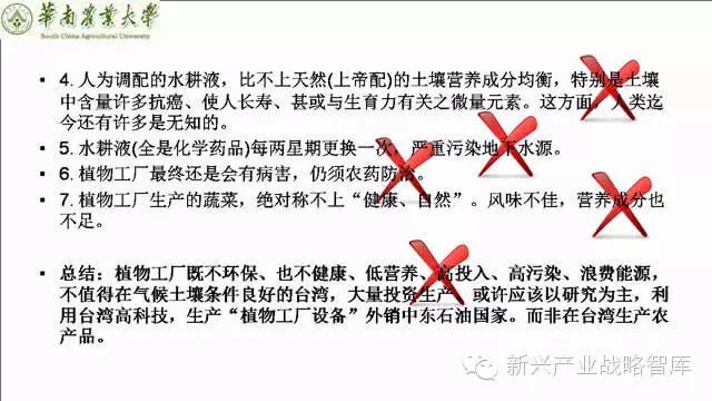 谁说植物工厂不值得推广？