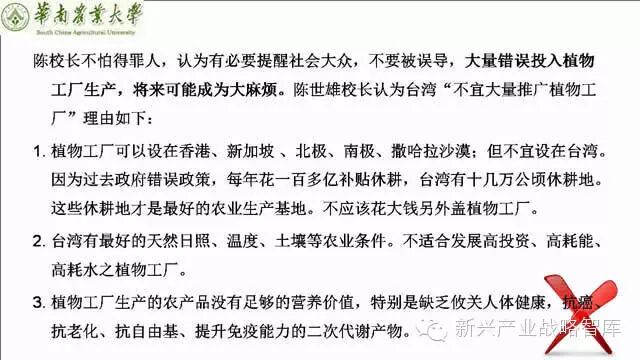 谁说植物工厂不值得推广？