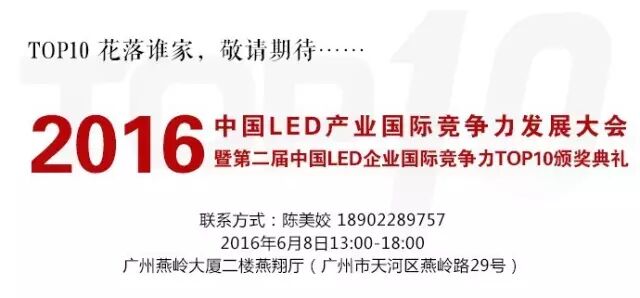 雷曼股份：LED企业如何闯过“世界关”？【视频】