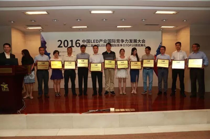 第二届中国LED企业国际竞争力TOP10获奖名单揭晓