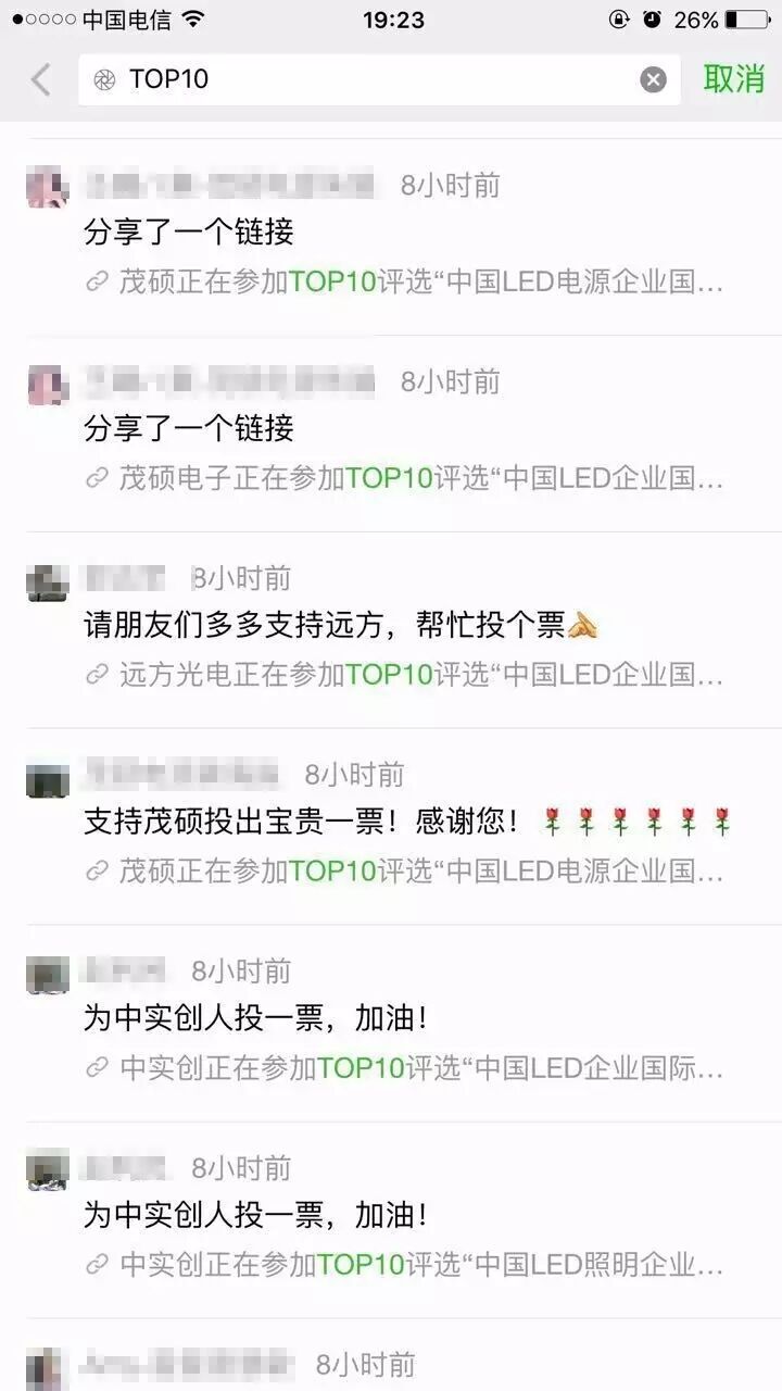 请给我们投票吧！