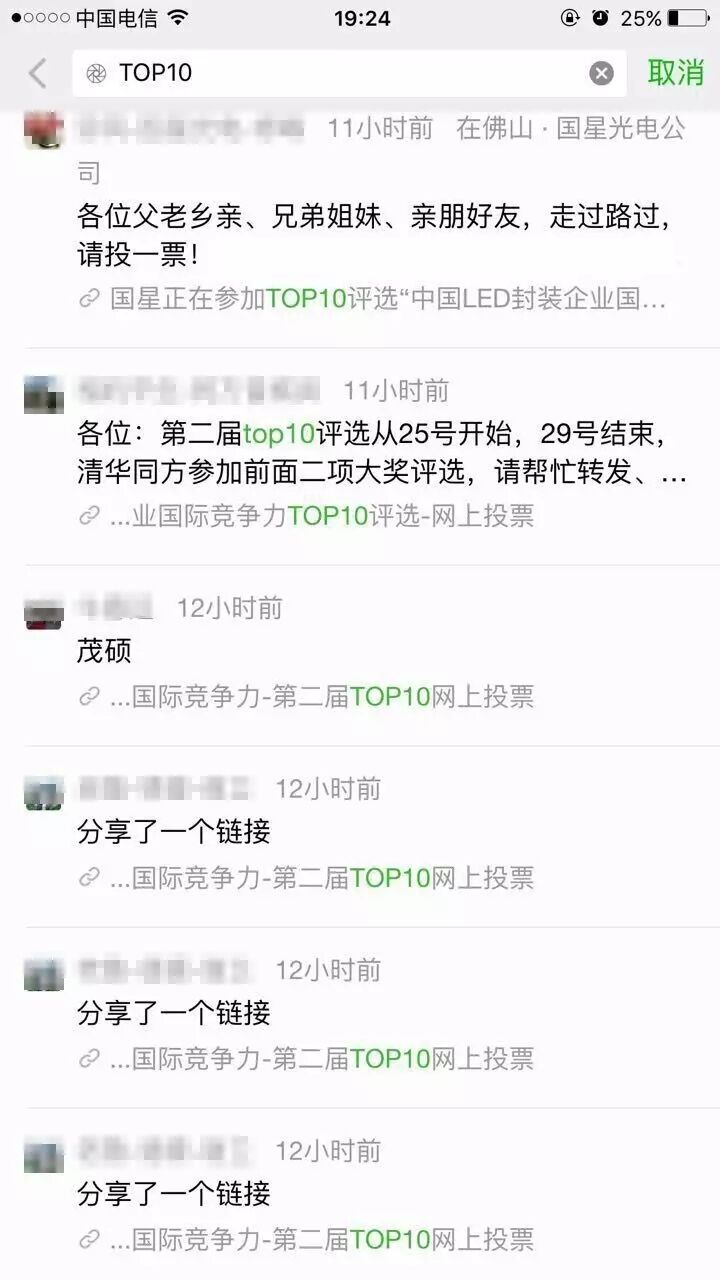 请给我们投票吧！