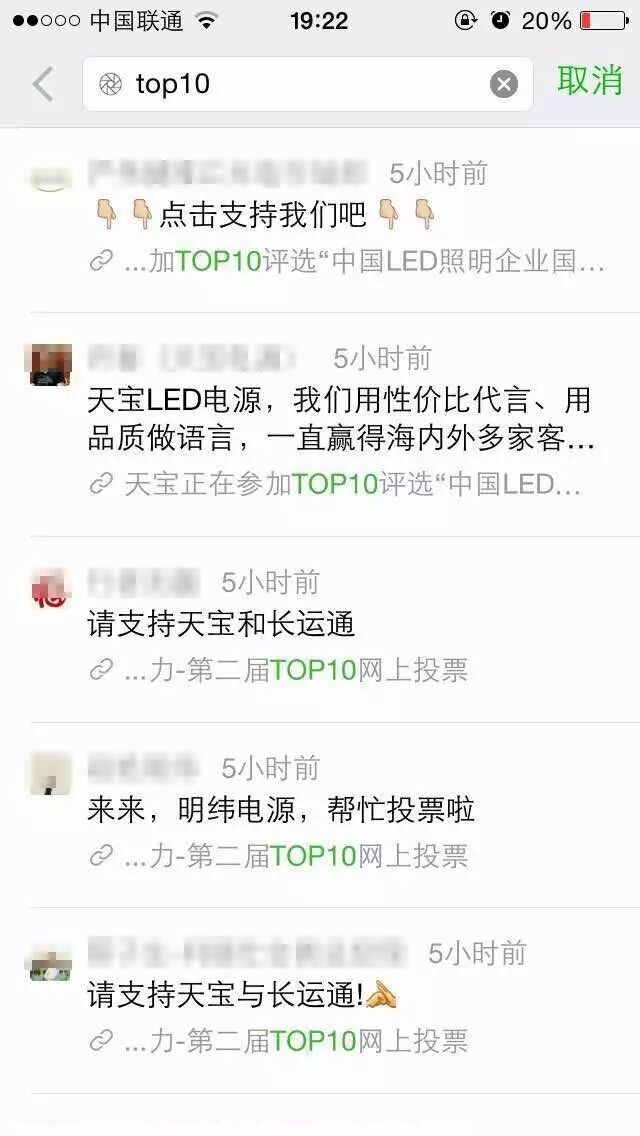 请给我们投票吧！