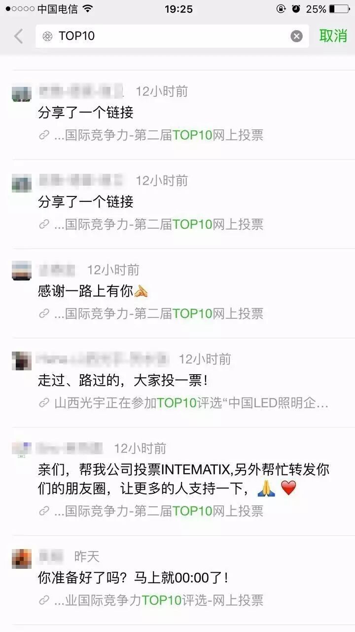 请给我们投票吧！