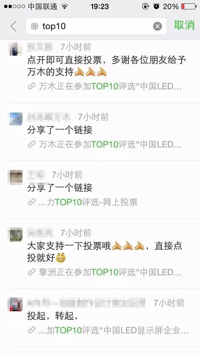 请给我们投票吧！