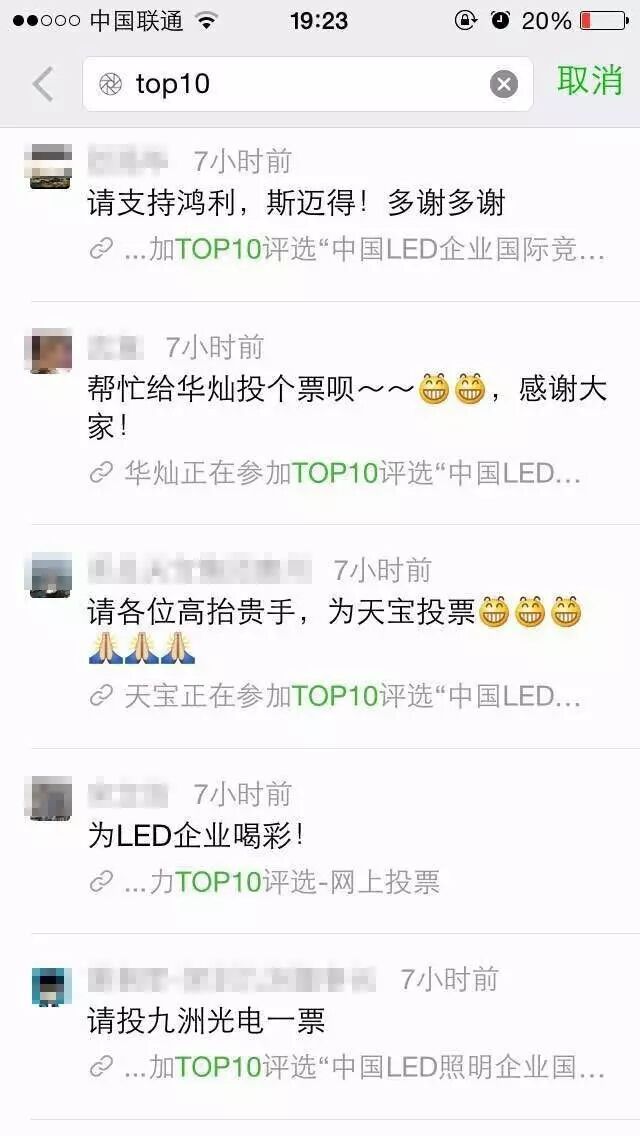 请给我们投票吧！