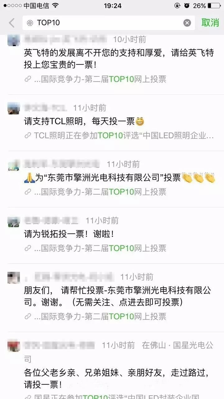 请给我们投票吧！