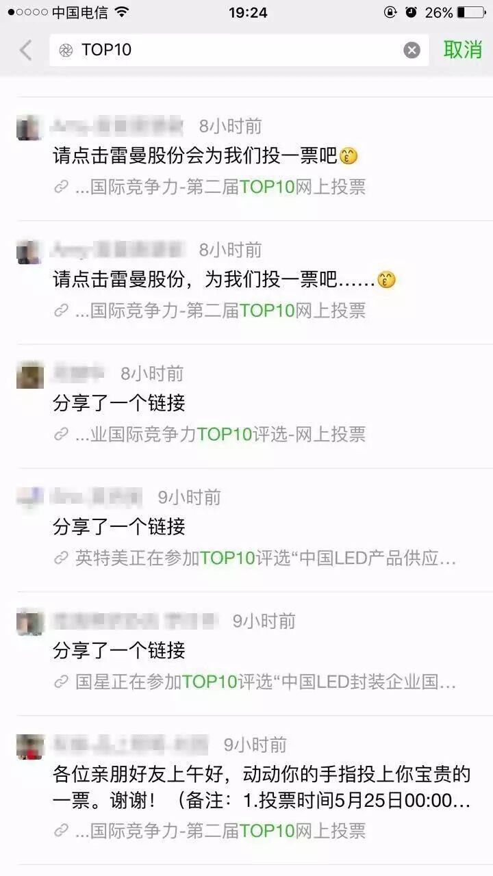 请给我们投票吧！