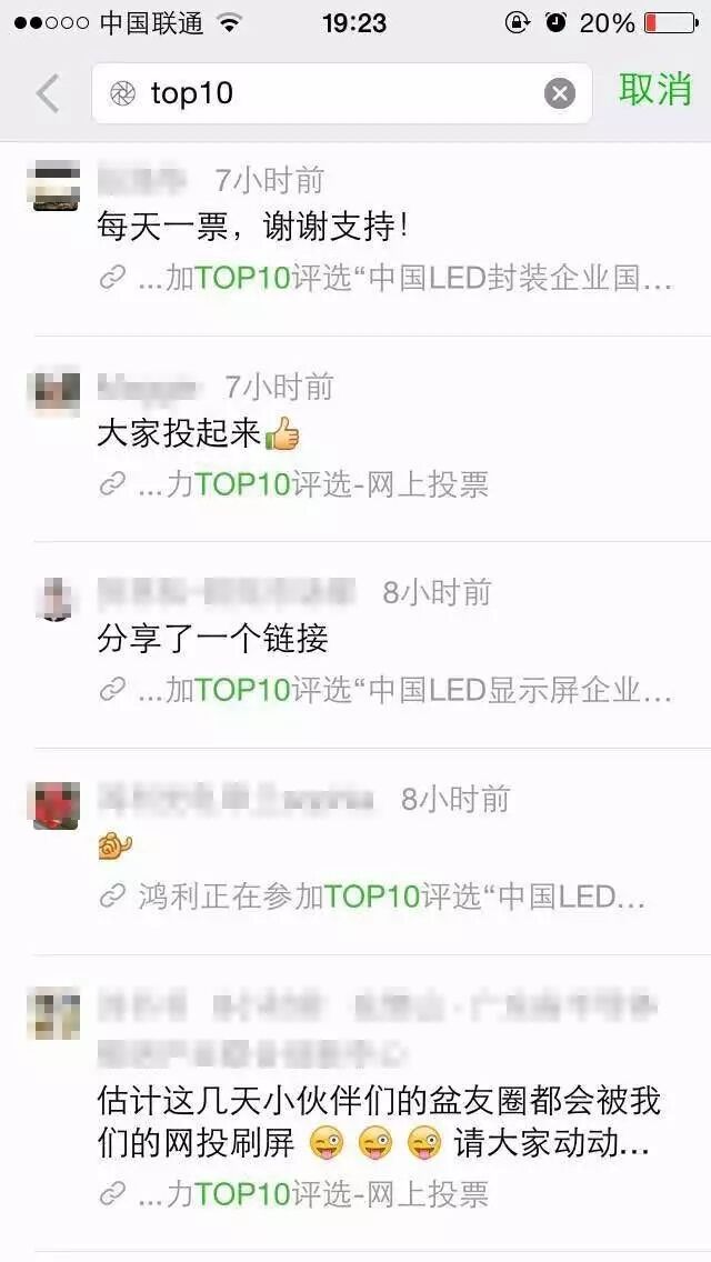 请给我们投票吧！