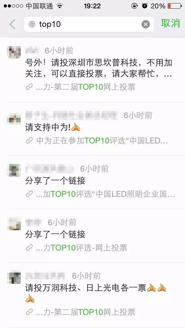 请给我们投票吧！